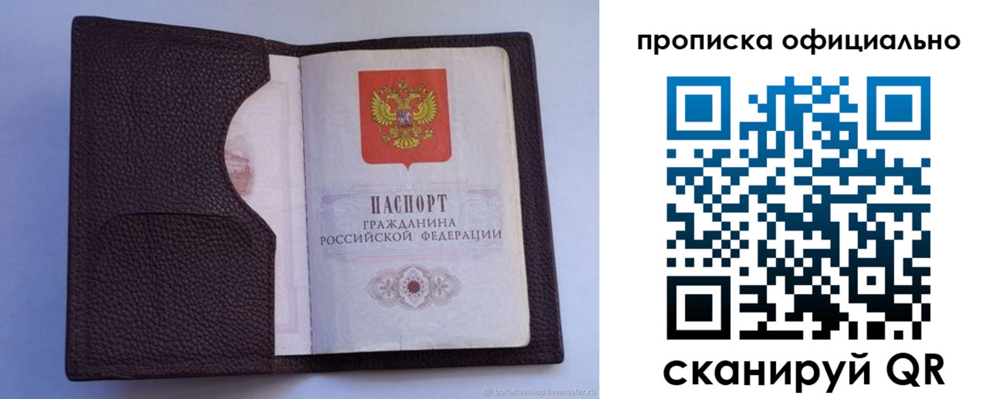 купить прописку в Чистополье