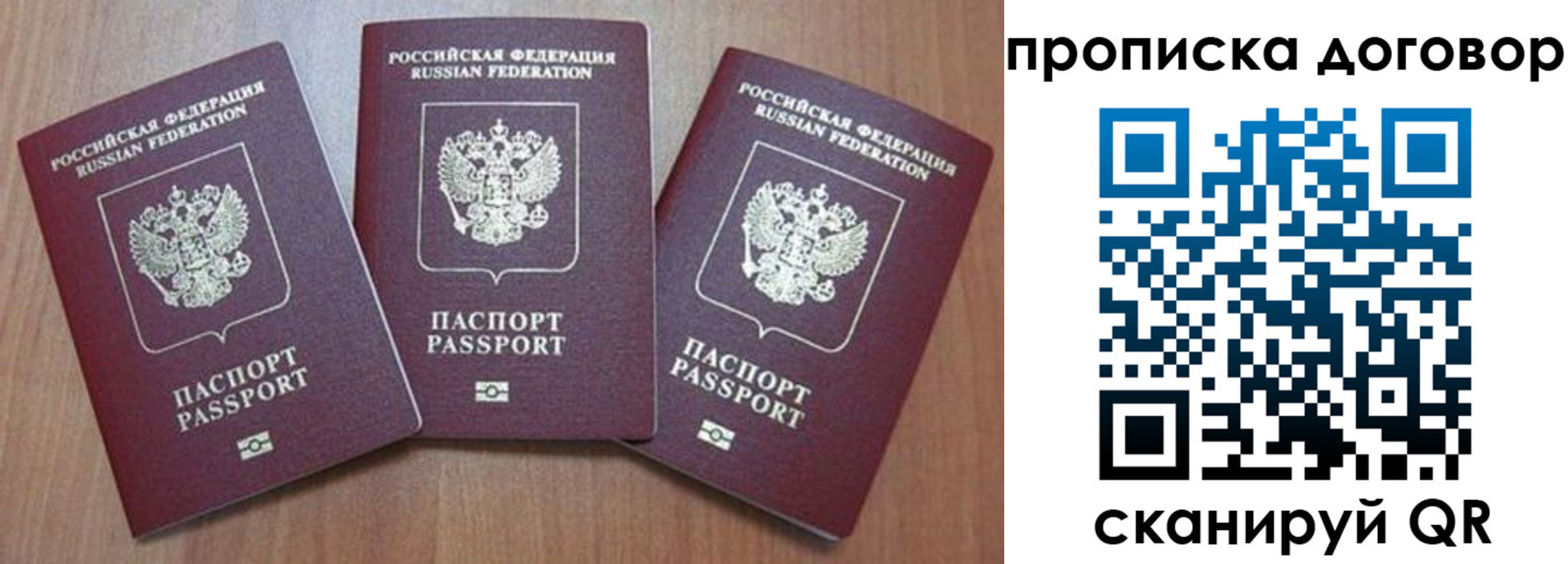 прописка паспорт в Чистополье