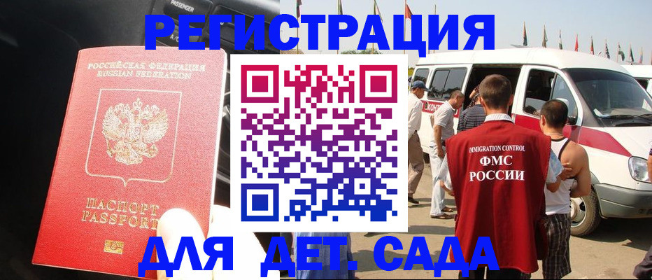 прописка для школы в Чистополье