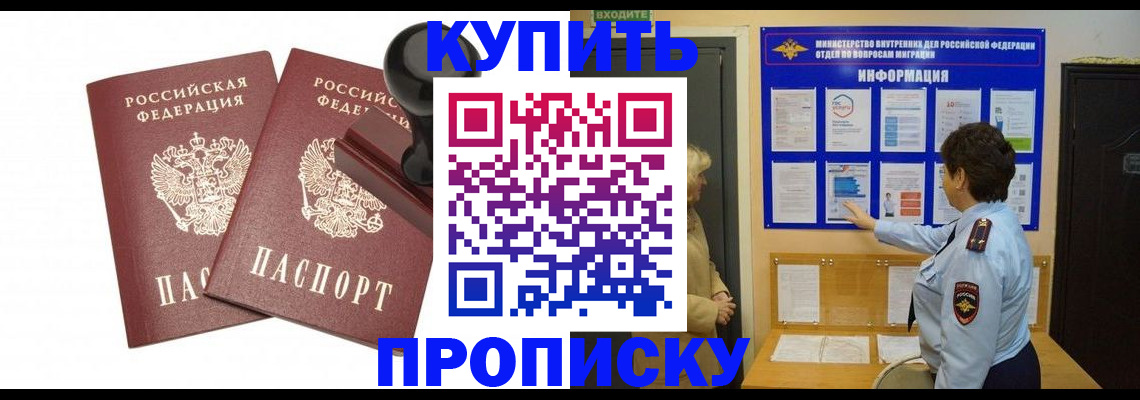 где прописаться в Чистополье