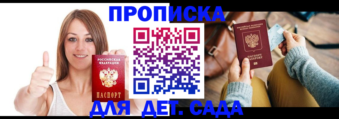 временная регистрация купить в Чистополье