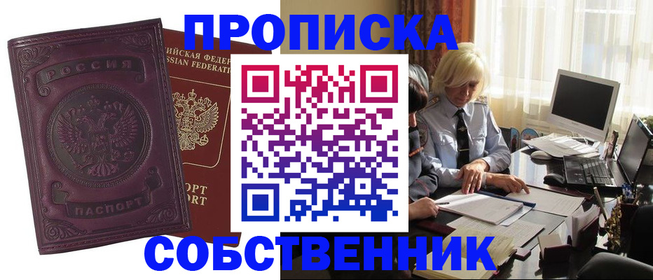 временная регистрация в Чистополье