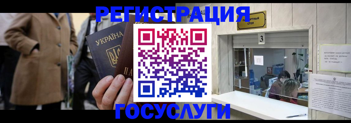 прописка штамп в Чистополье