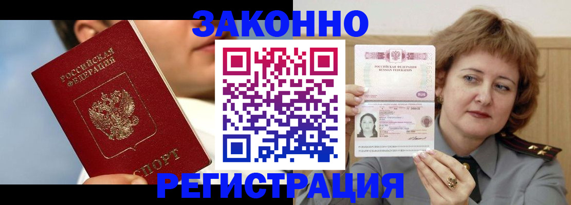 временная регистрация собственник в Чистополье