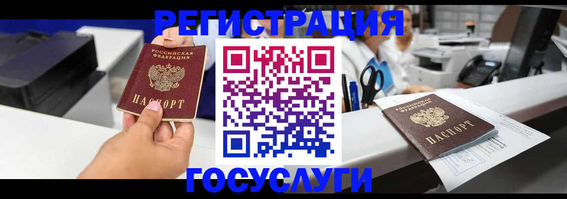 миграционный учет в Чистополье