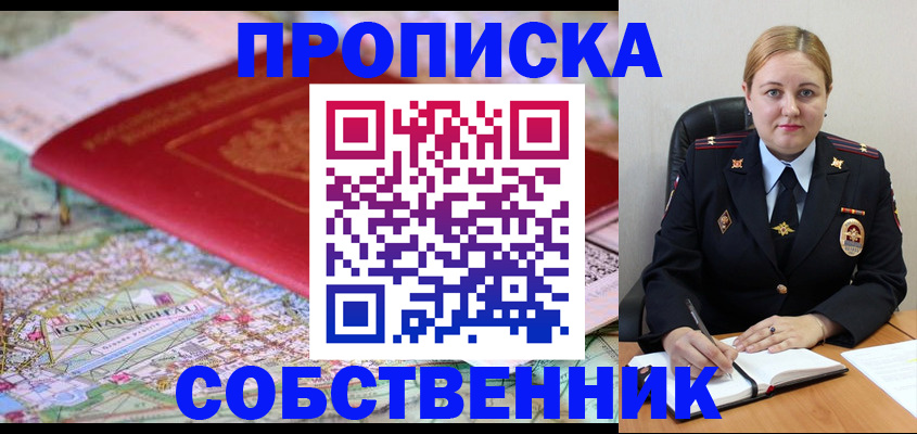 прописка ребенка в Чистополье