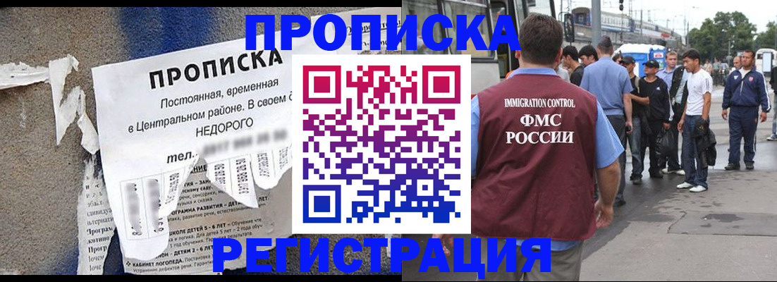 временная прописка в Чистополье