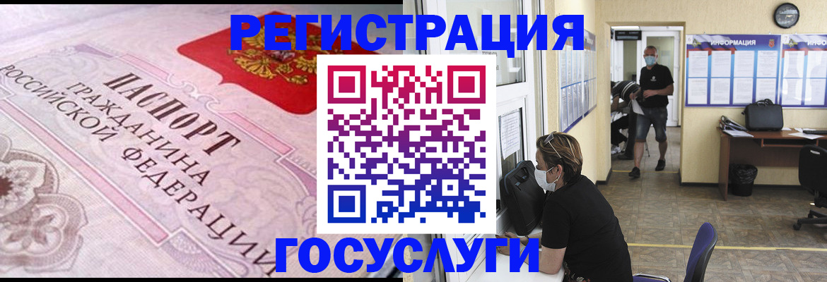 прописка регистрация в Чистополье