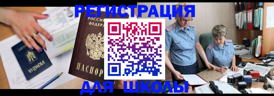 временная регистрация адрес в Чистополье