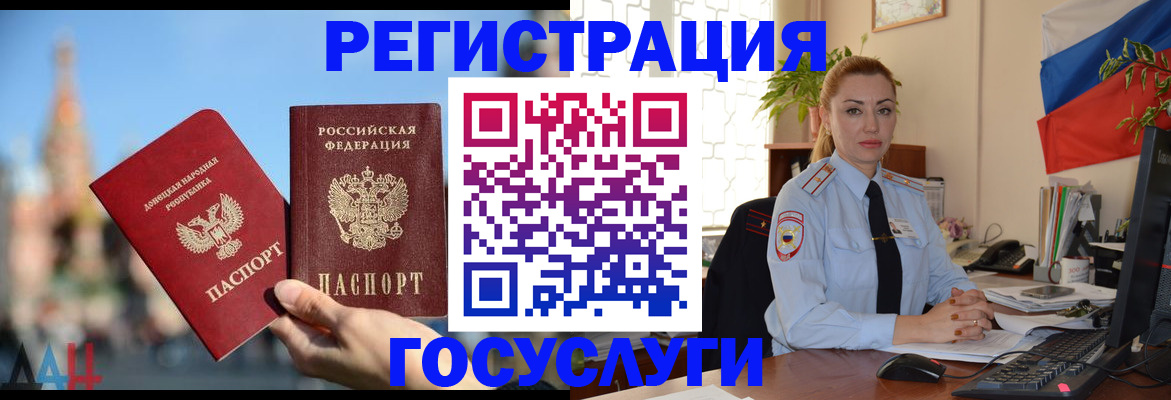 миграционный учет в Чистополье