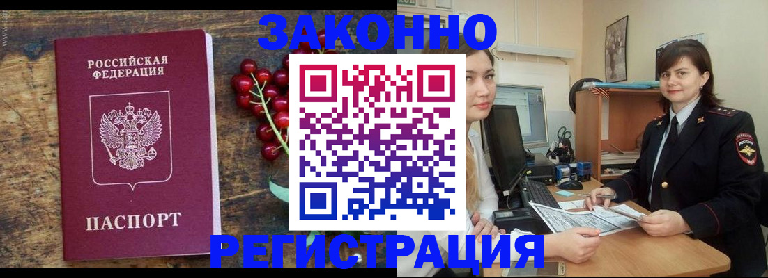прописка иностранных граждан в Чистополье