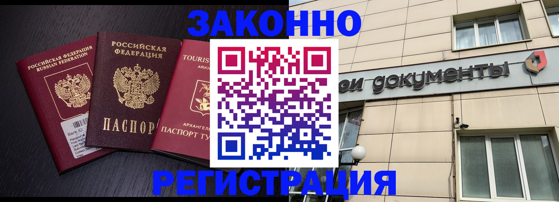 где прописаться в Чистополье